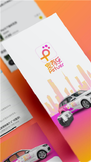 寵有樂商家端 v1.0.3 安卓版 0