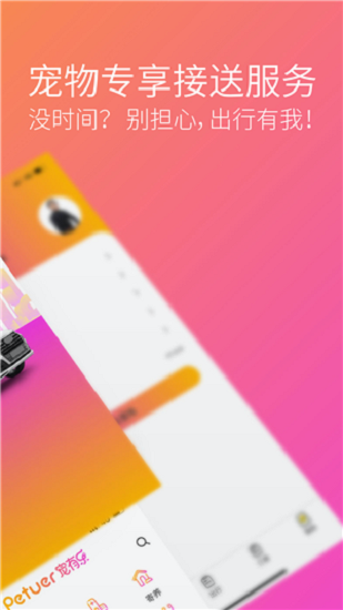 寵有樂商家端 v1.0.3 安卓版 1