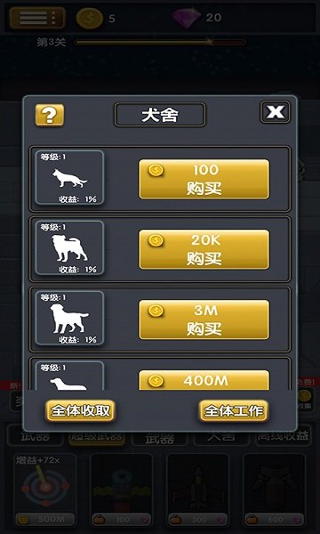 僵尸清除計(jì)劃手機(jī)版 v1.0 漢化安卓版 0