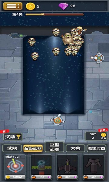 僵尸清除計(jì)劃手機(jī)版 v1.0 漢化安卓版 1