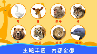 布丁兒童認(rèn)知大全 v3.0 安卓版 0