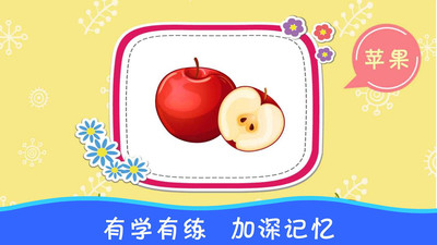 布丁兒童認(rèn)知大全 v3.0 安卓版 2