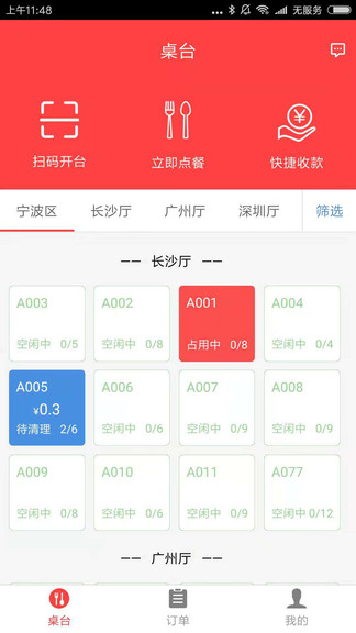 考拉助手小米版 v1.3.3 安卓版 0
