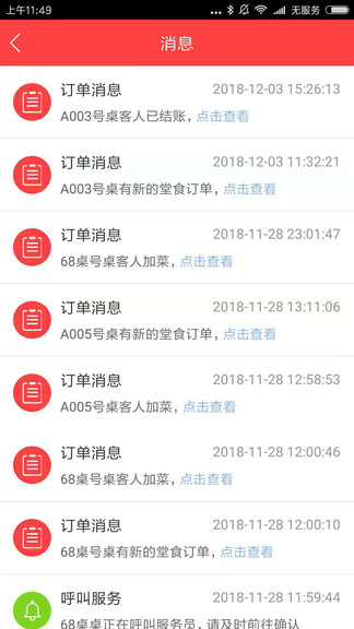 考拉助手app
