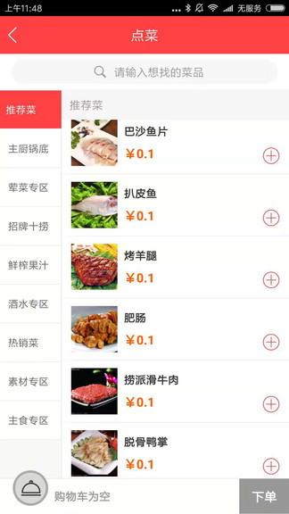 考拉助手小米版 v1.3.3 安卓版 2