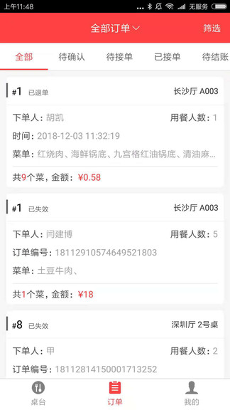 考拉助手小米版 v1.3.3 安卓版 3