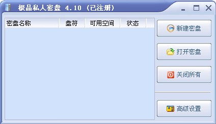 極品私人密盤 極品私人密盤下載