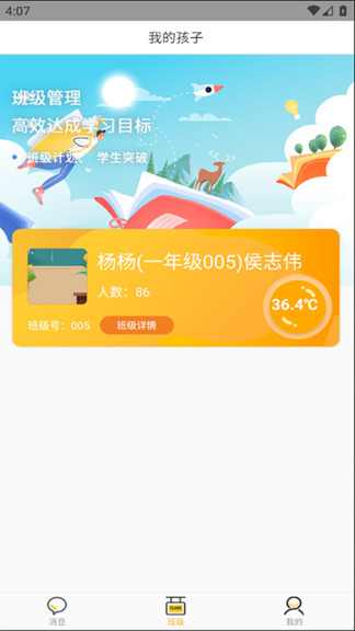 校安通安全小衛(wèi)士 v1.3.7 安卓版 0