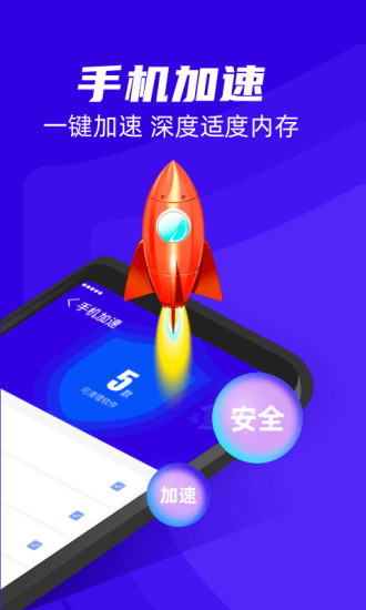 超強清理王極速版2