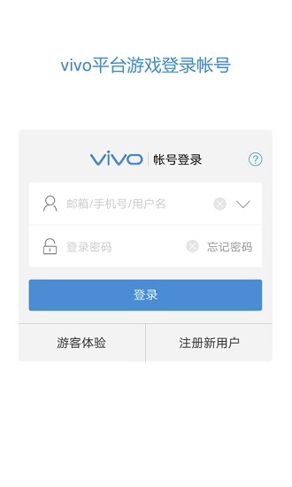 vivo手機服務(wù)安全插件 v5.8.1.0 官方安卓版 0