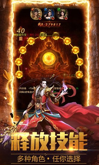 忘憂錄2手游 v1.0 安卓版 2