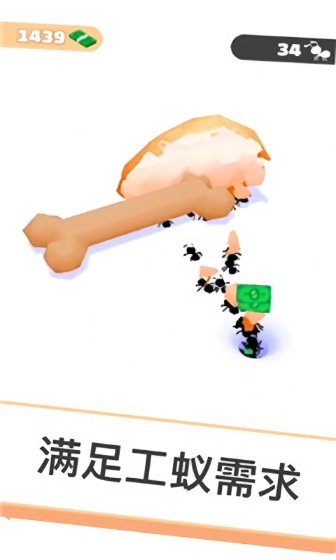 小蟻世界游戲下載