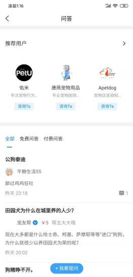 寵友幫寵物app v3.0.6 安卓版 0