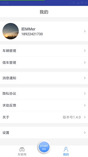 云實養(yǎng)車最新版(原超級車聯(lián)) v2.0.0 安卓版 0