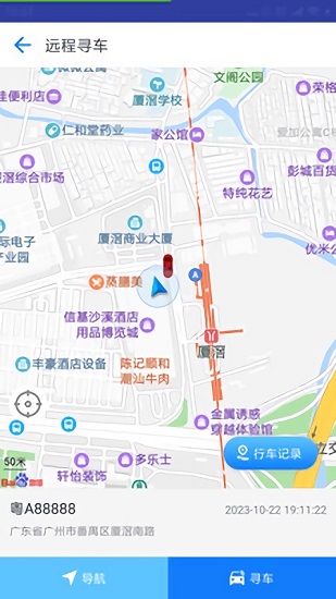 云實養(yǎng)車最新版(原超級車聯(lián)) v2.0.0 安卓版 2