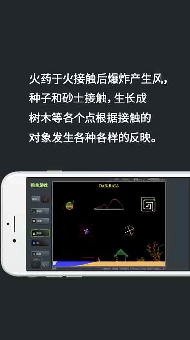 粉末游戲蘋果手機(jī)版 v3.7.1 ios版 1