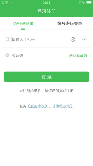 善駕app v3.1.15 安卓版 0