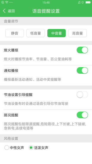 善駕app v3.1.15 安卓版 3
