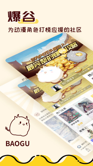 爆谷app 爆谷app下載