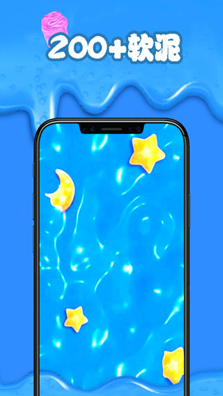 減壓軟泥模擬器超級解壓神器 v11.1.5 安卓版 3