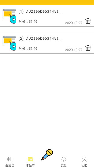 王者吃雞變聲器軟件 v5.0.8 安卓手機(jī)正式版 1