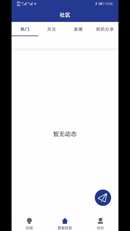 夜視精靈 v2.0.1 安卓版 0