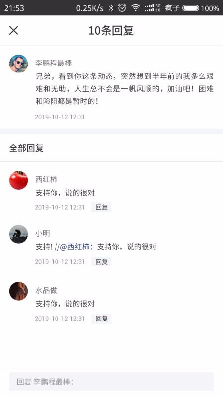 夜視精靈 v2.0.1 安卓版 1