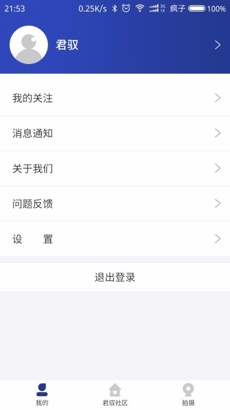 夜視精靈app下載