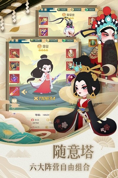 王者漫斗游戲 v1.1 安卓版 1