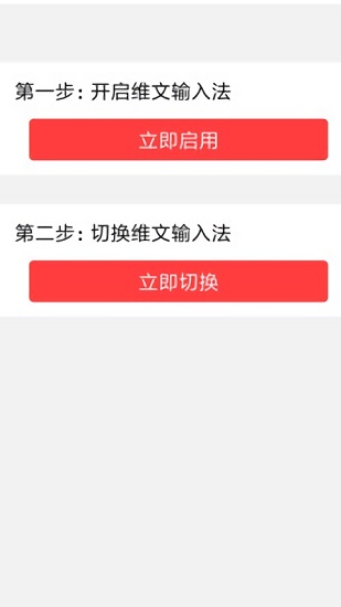 維文輸入法最新版 v1.0.0 安卓版 0