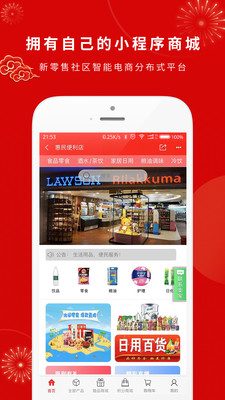 客盈門 v2.6.9 安卓版 0