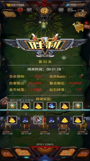 暴揍僵尸 v1.0.14 安卓版 3