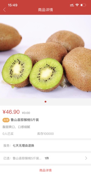 益農(nóng)商城app v1.0.1 安卓版 0