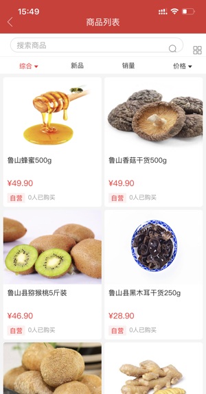 益農(nóng)商城扶貧app
