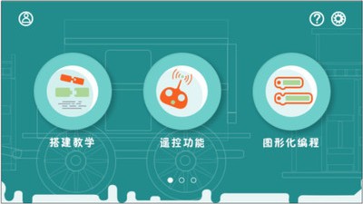 有方機(jī)器人 v1.1 安卓版 2