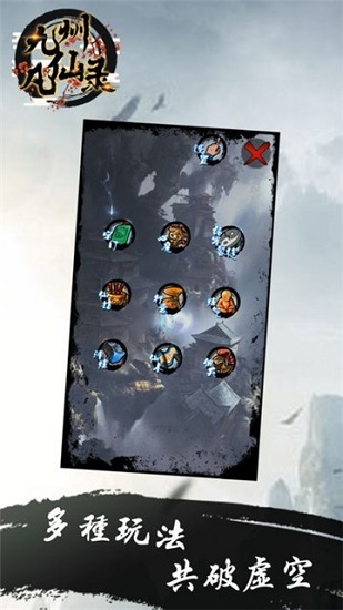 九州凡仙錄最新版 v1.0 安卓版 2