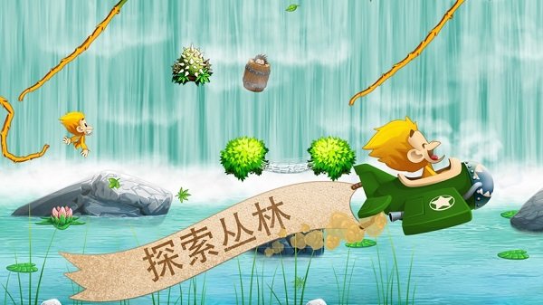 猴哥大鬧香蕉園游戲下載