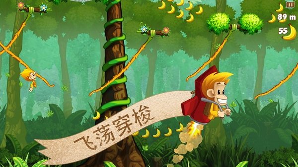 猴哥大鬧香蕉園手游 v1.41 安卓版 3