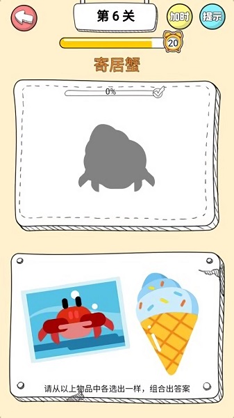 腦洞洞拼圖app v1.0.0 安卓版 2