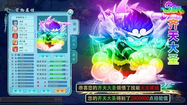 我在西游最新版 v1.0.54 安卓版 0