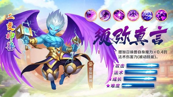 我在西游最新版 v1.0.54 安卓版 2