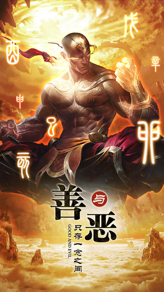 妖神傳說地藏高爆版 v1.1.8 安卓版 1