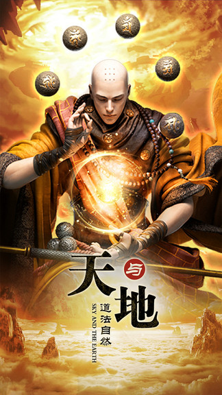 妖神傳說地藏高爆版游戲