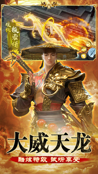 妖神傳說地藏高爆版 v1.1.8 安卓版 3