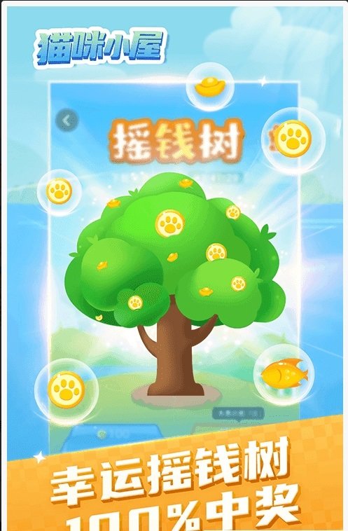 貓喵小屋手游下載