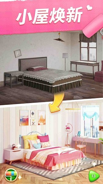 胡萊裝修手游 v0.23.1 安卓版 1