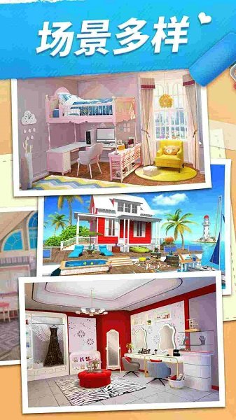 胡萊裝修游戲下載