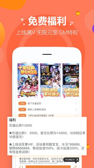 游小寶推廣官方版 v1.6.0 安卓版 2