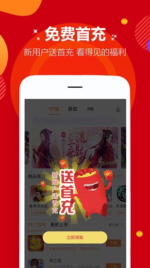 游小寶推廣官方版 v1.6.0 安卓版 3
