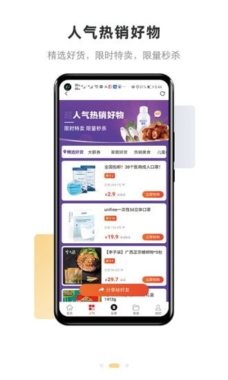 雨果跨境軟件 v7.9.0 官方安卓版 2